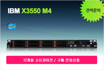 IBM X3550 Server